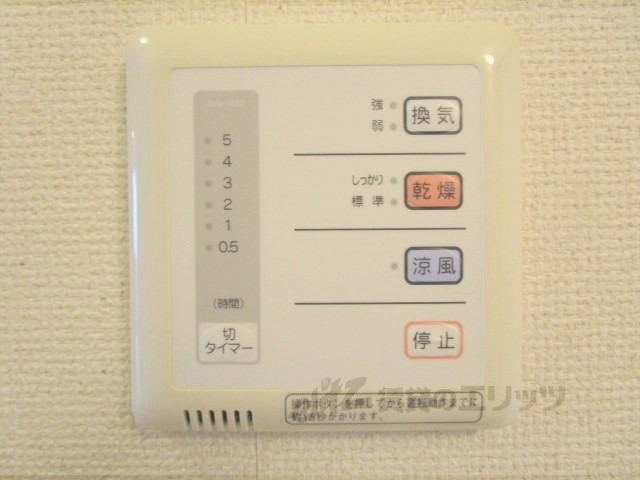 その他設備　浴室乾燥機