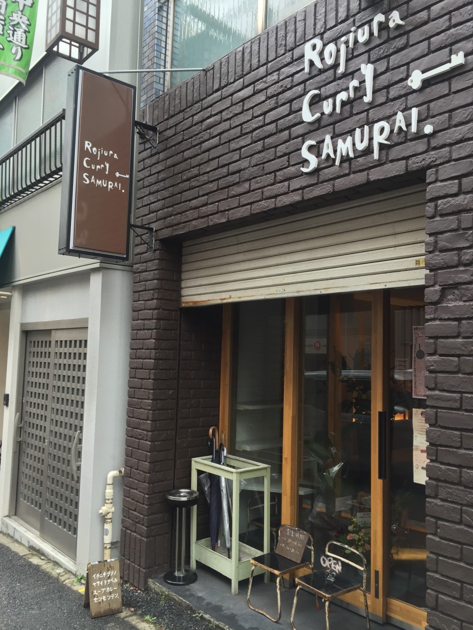 飲食店　路地裏カリィ侍．神楽坂店（飲食店）まで458m