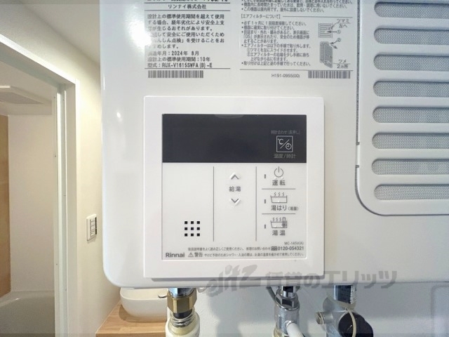 その他設備　給湯器リモコン