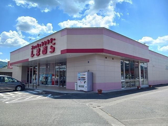 その他　ファッションセンターしまむら（その他）まで1240m