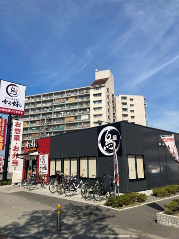 飲食店　から好し 東大阪瓜生堂店（飲食店）まで738m