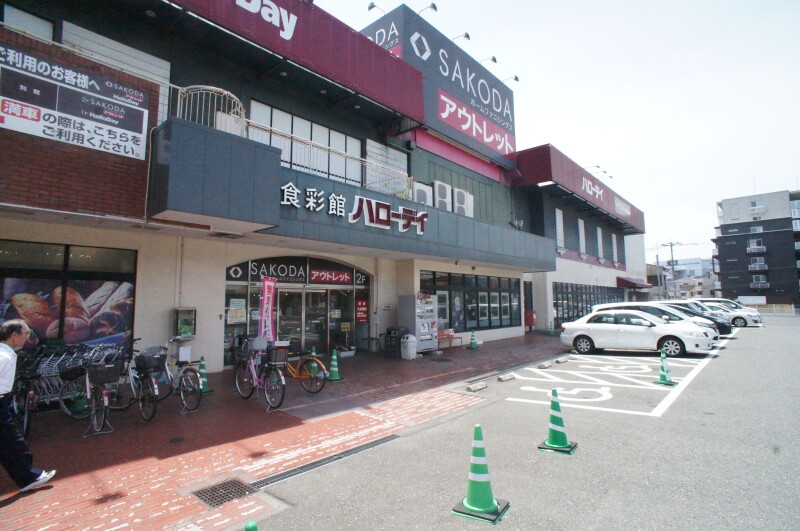 スーパー　ハローデイ新宮店（スーパー）まで1028m