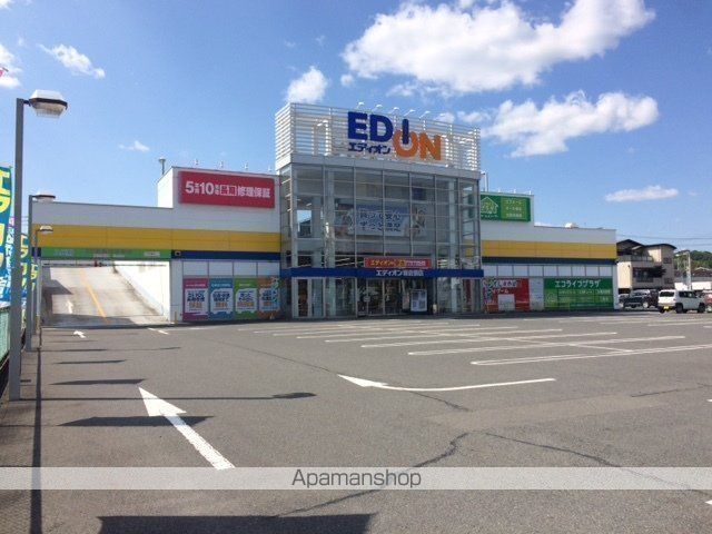 その他　エディオン新倉敷店（その他）まで1853m