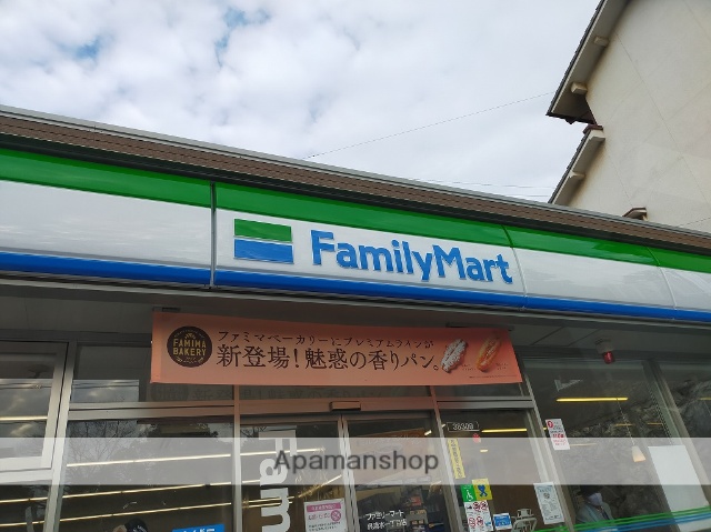 コンビニ　ファミリーマート（コンビニ）まで668m