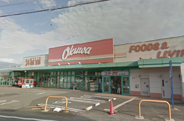 スーパー　オークワ五条店（スーパー）まで552m