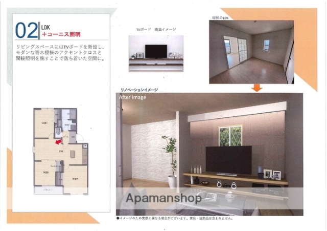 居室・リビング