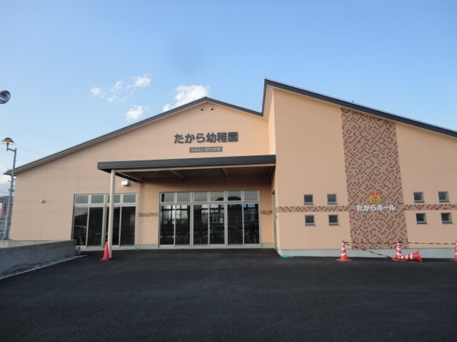 幼稚園・保育園　たから幼稚園（幼稚園・保育園）まで634m