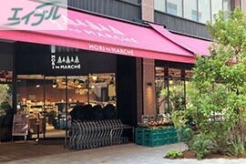 スーパー　森のマルシェグレース店（スーパー）まで524m