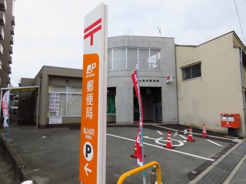 郵便局　福山桜町郵便局（郵便局）まで319m