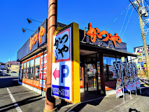 飲食店　かつや静岡インター店（飲食店）まで463m