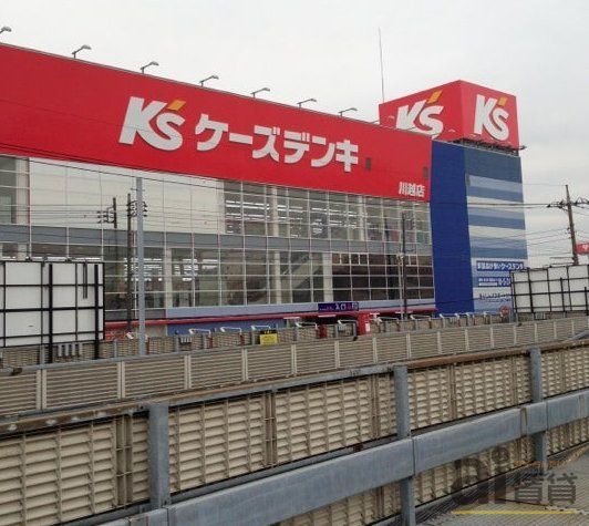 ホームセンター　ケーズデンキ川越店（ホームセンター）まで940m