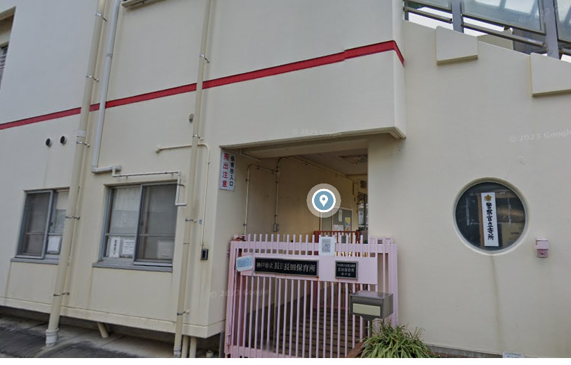 幼稚園・保育園　長田保育所（幼稚園・保育園）まで627m