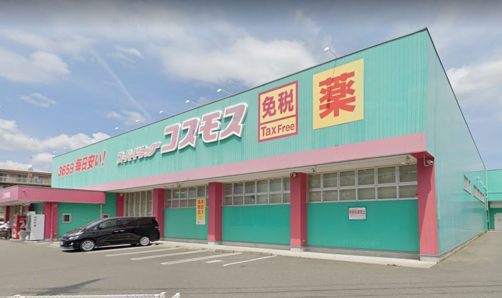ドラックストア　ディスカウントドラッグ コスモス 二日市駅店（ドラッグストア）まで1104m