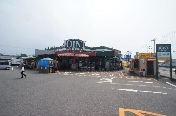 スーパー　ジョイント多々良店（スーパー）まで1359m