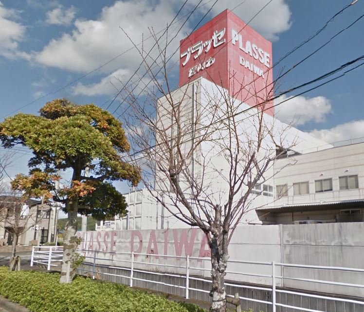 スーパー　プラッセだいわ 指宿店（スーパー）まで408m