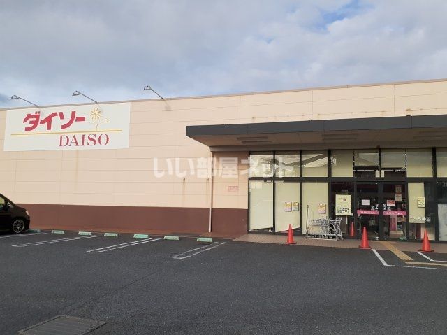 ショッピングセンター　ザ・ダイソー オークワ橿原醍醐店（ショッピングセンター）まで524m