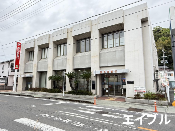 銀行　鹿児島銀行 田上支店（銀行）まで150m