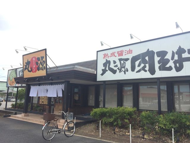 飲食店　丸源ラーメン草加店（飲食店）まで398m
