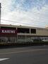 スーパー　フードスクエア　川口前川店（スーパー）まで194m