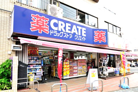 ドラックストア　クリエイトＳ・Ｄ 横浜神大寺店（ドラッグストア）まで840m