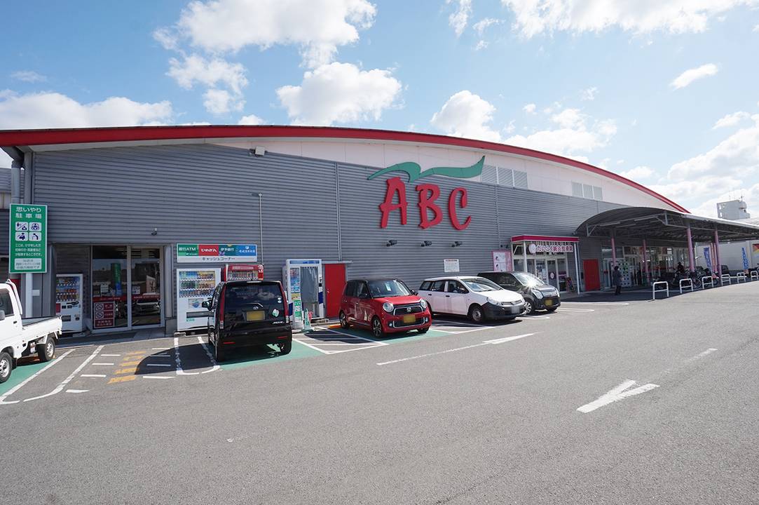 スーパー　SUPER　ABC石井店（スーパー）まで288m