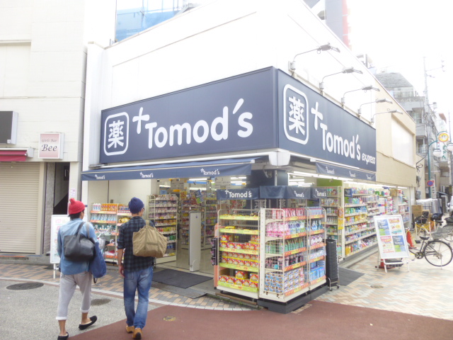 ドラックストア　トモズ元住吉店（ドラッグストア）まで679m