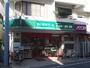 スーパー　まいばすけっと二子1丁目店（スーパー）まで110m