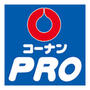 ホームセンター　コーナンPRO(プロ) 城東東中浜店（ホームセンター）まで524m