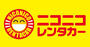 その他　ニコニコレンタカー 大阪緑橋店（その他）まで900m
