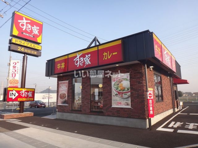 飲食店　すき家犬山五郎丸店（飲食店）まで2632m