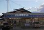 コンビニ　ローソン 盛岡長橋台店（コンビニ）まで599m