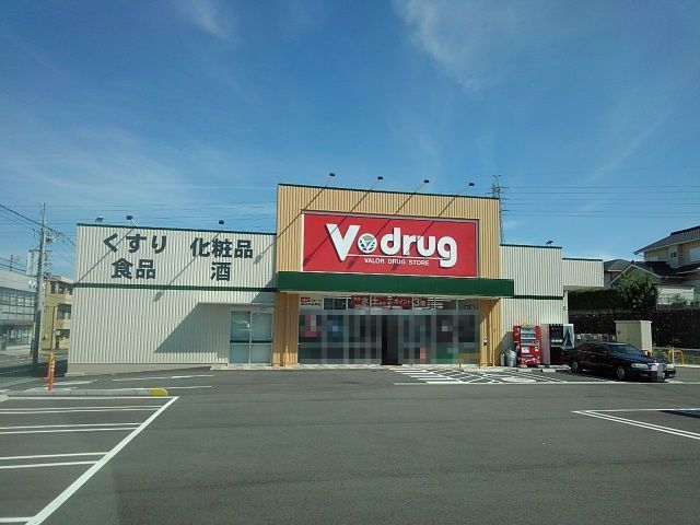 ドラックストア　V.drug羽津店（ドラッグストア）まで400m