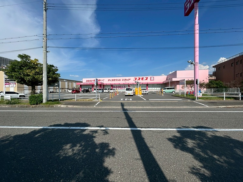 その他　ディスカウントドラッグコスモス金剛店（その他）まで233m