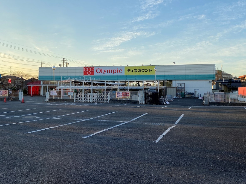 スーパー　Olympic(オリンピック) 深谷店（スーパー）まで923m