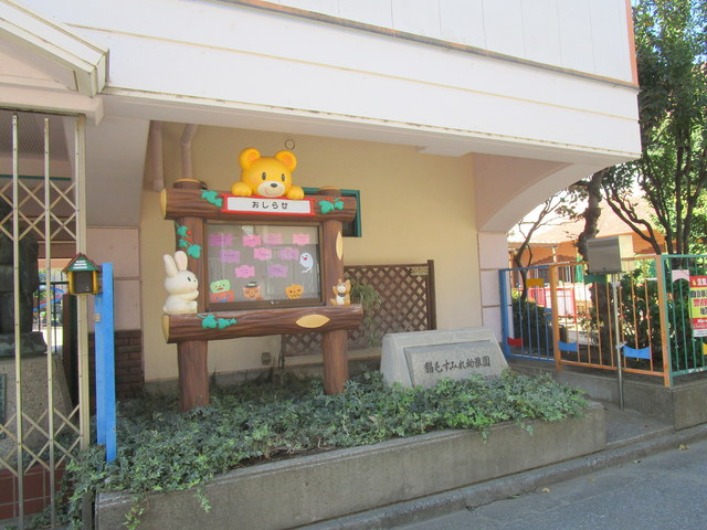 幼稚園・保育園　稲毛すみれ幼稚園（幼稚園・保育園）まで874m