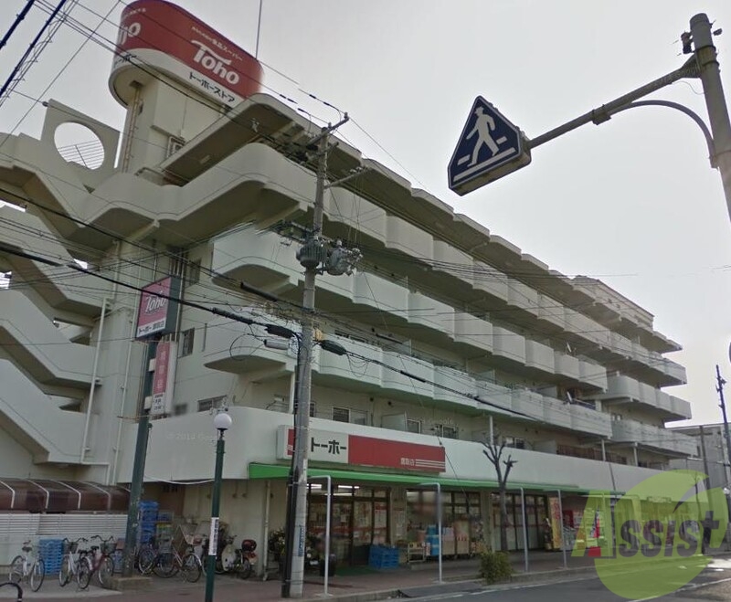 スーパー　トーホーストア鷹取店（スーパー）まで304m