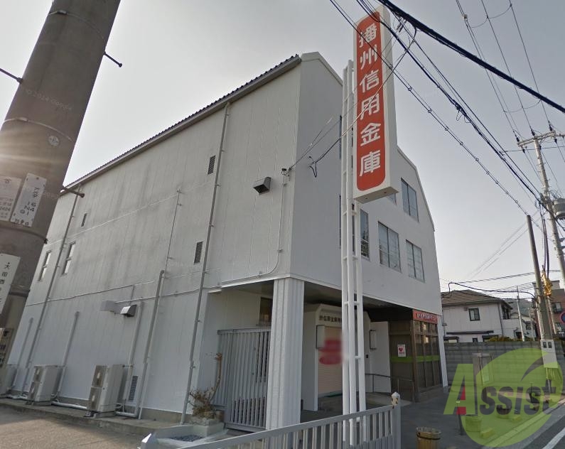 銀行　播州信用金庫神戸西支店（銀行）まで571m