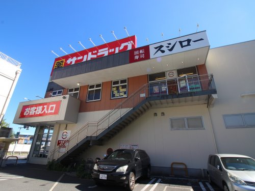 飲食店　スシロー浦賀店（飲食店）まで707m