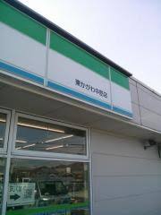 コンビニ　ファミリーマート 東かがわ中筋店（コンビニ）まで788m