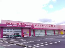 ドラックストア　ドラッグストアコスモス さぬき大内店（ドラッグストア）まで1624m