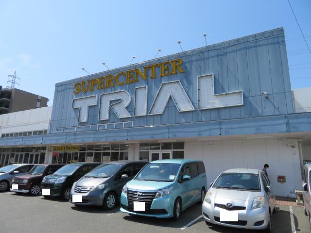 スーパー　スーパーセンター トライアル新下関店（スーパー）まで769m