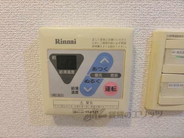 その他設備　給湯器リモコン