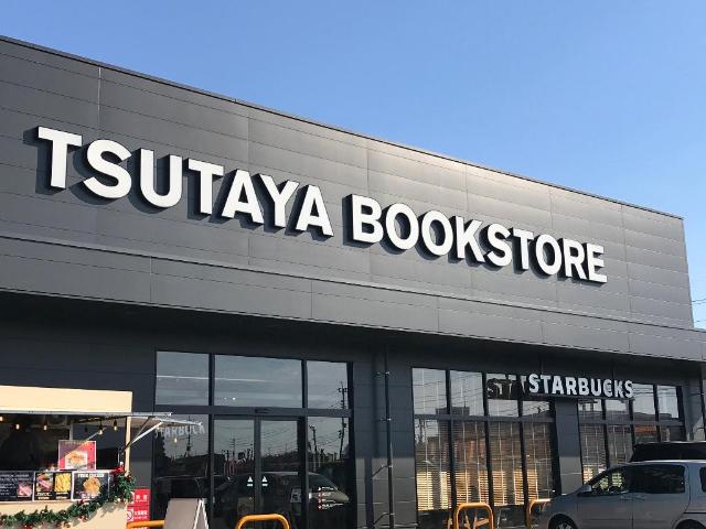 その他　ＴＳＵＴＡＹＡ　ＢＯＯＫ　ＳＴＯＲＥ菊陽（その他）まで833m