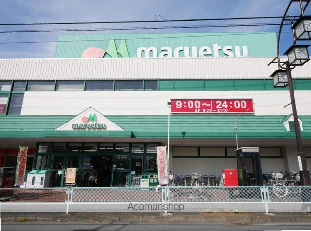 スーパー　マルエツ入間川店（スーパー）まで490m