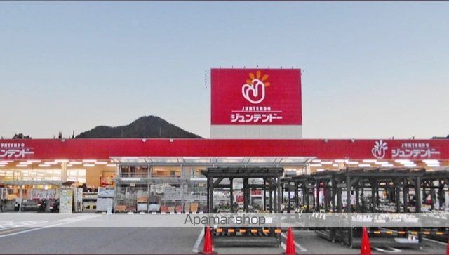 ホームセンター　ジュンテンドー沼田店（ホームセンター）まで2300m