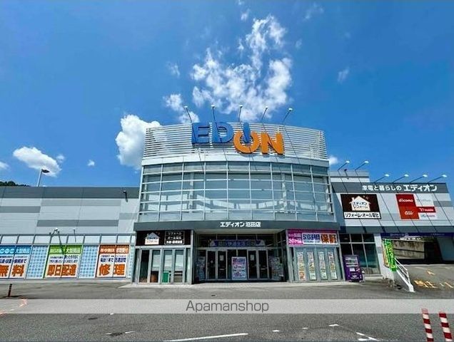 その他　エディオン沼田店（その他）まで2400m