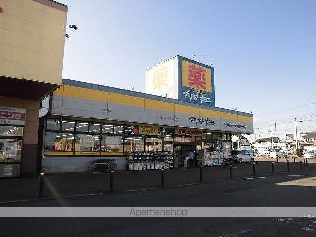 ドラックストア　ドラッグストア　マツモトキヨシ（ドラッグストア）まで700m