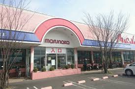 スーパー　マルナカ柞田店（スーパー）まで1197m