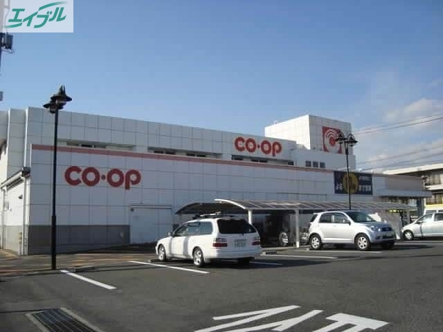 スーパー　コープ大野辻（スーパー）まで361m