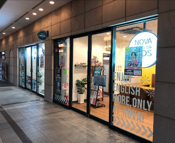 その他　NOVA(ノバ) 天王洲アイル校（その他）まで762m